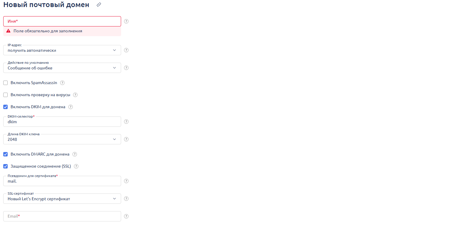 create-email-domain