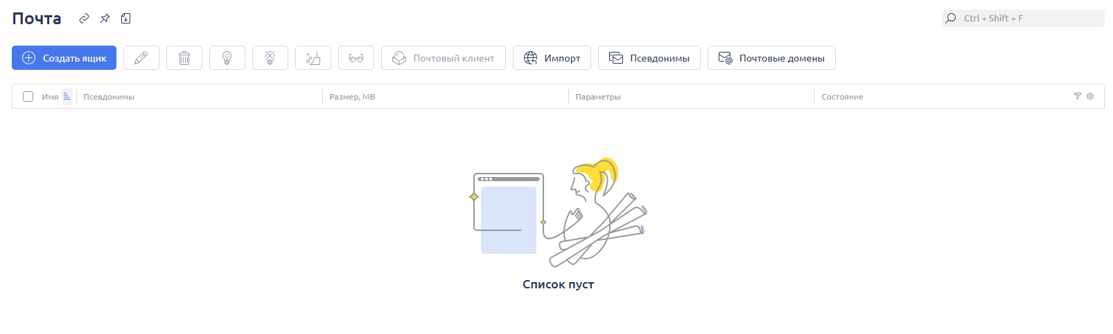 email-isp